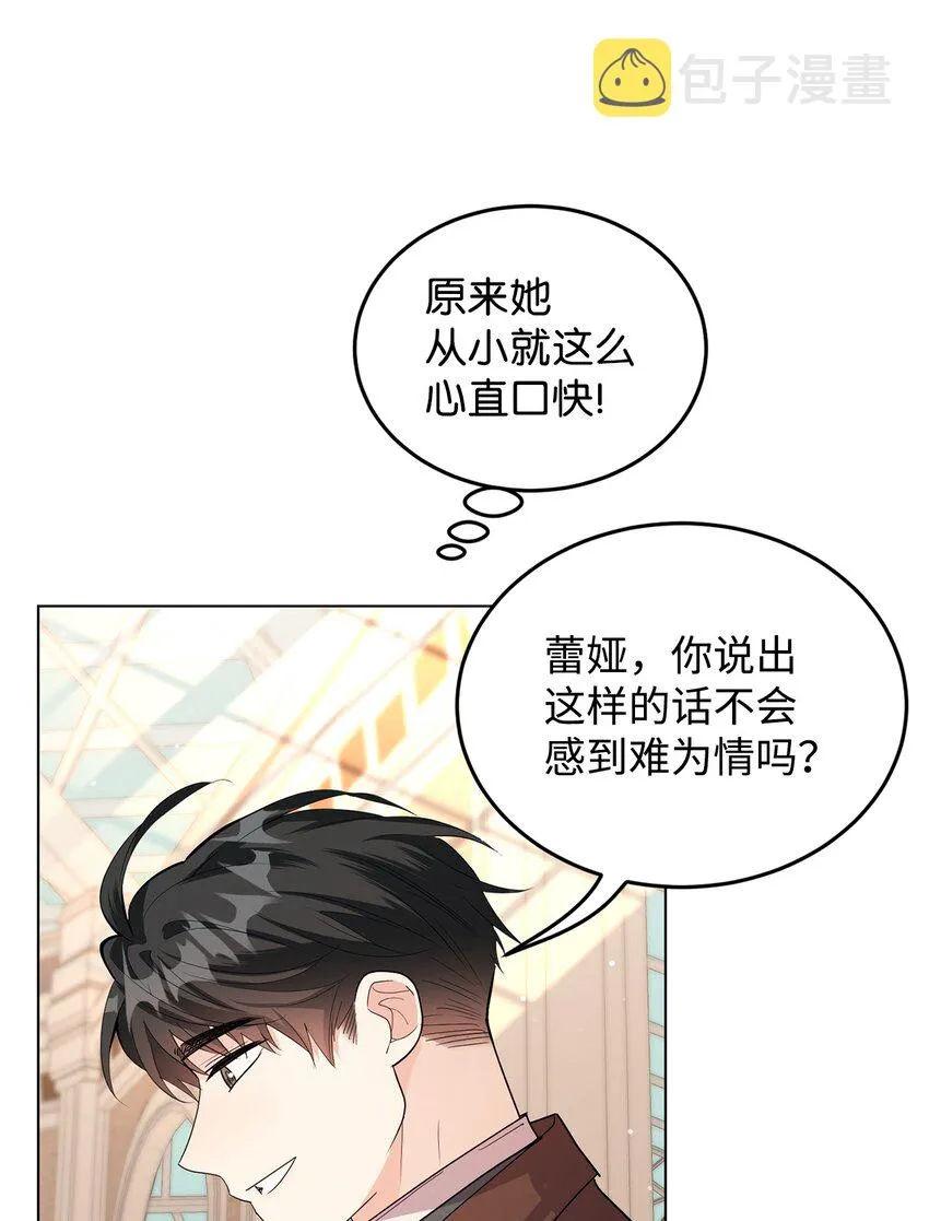 32 回到从前 第57页