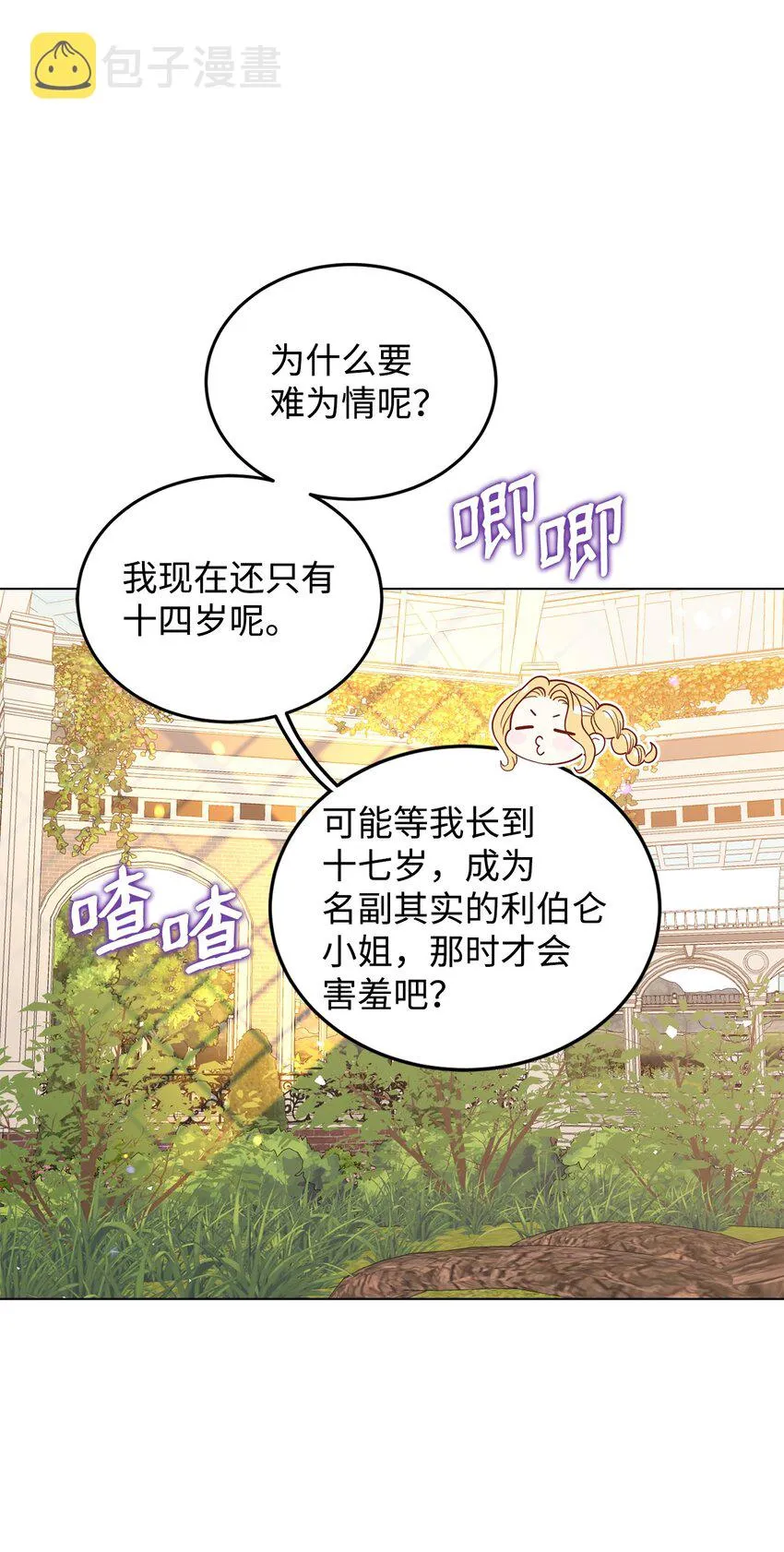 32 回到从前 第59页