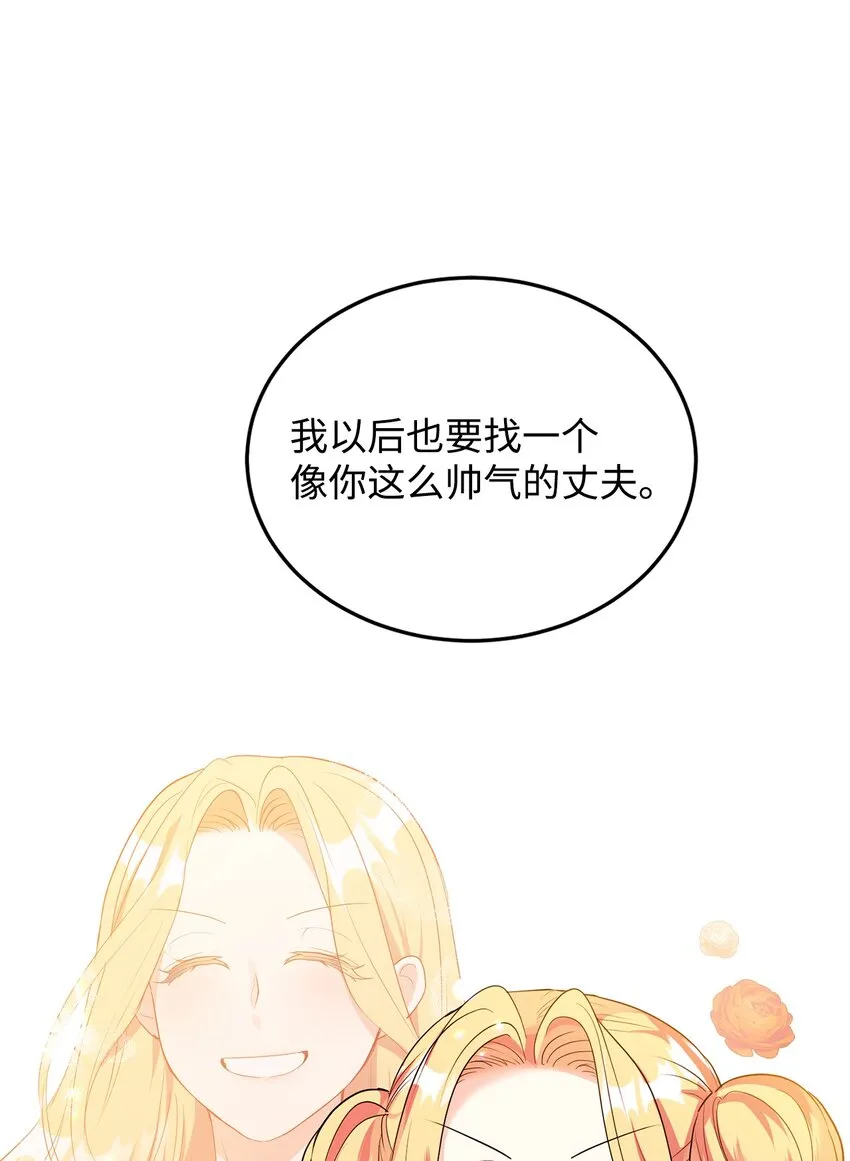 32 回到从前 第60页