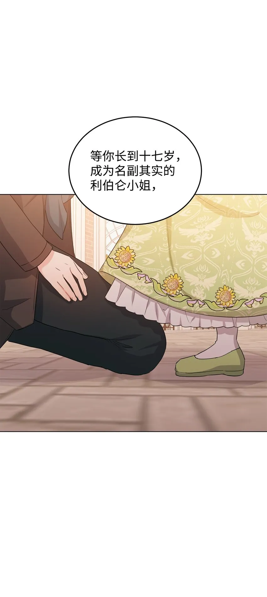 32 回到从前 第63页