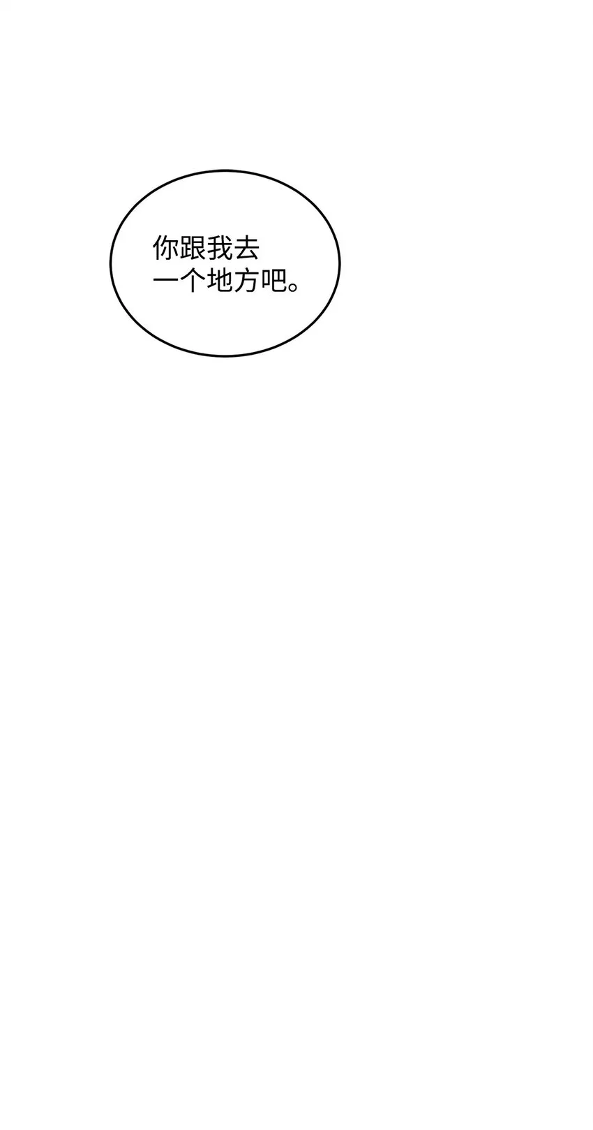 32 回到从前 第68页
