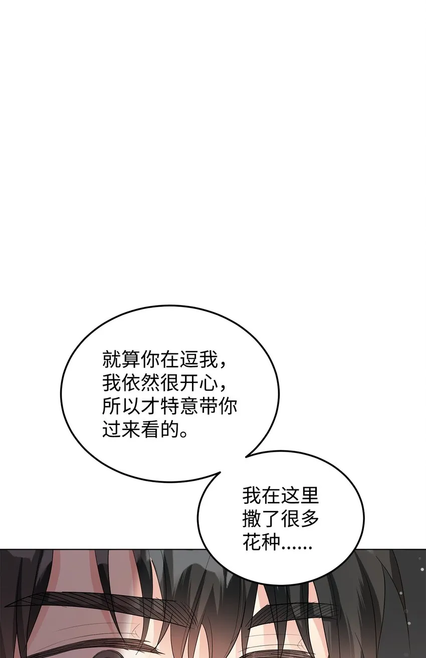 32 回到从前 第71页