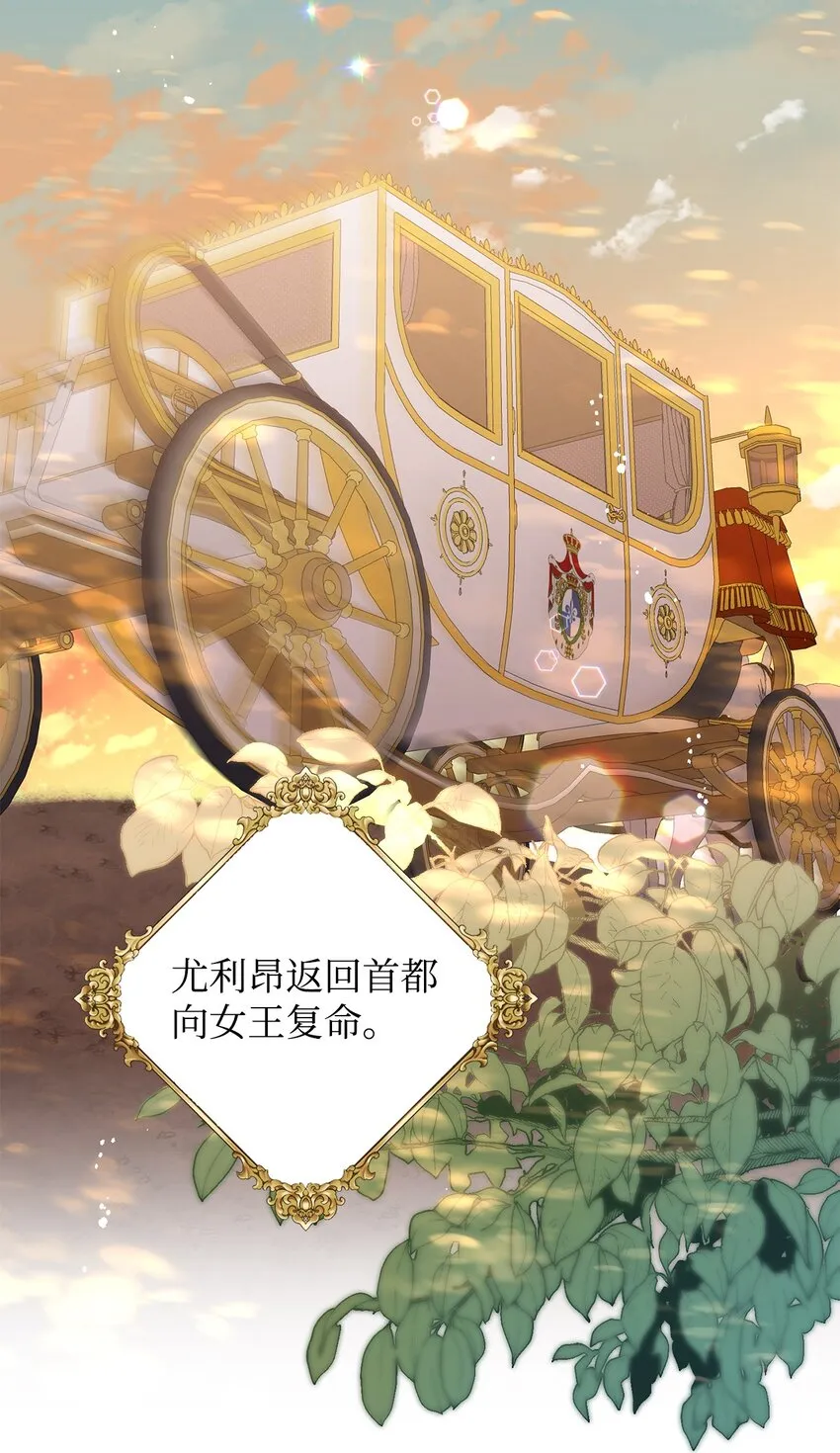 32 回到从前 第79页