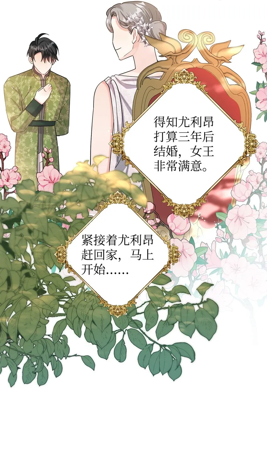 32 回到从前 第80页