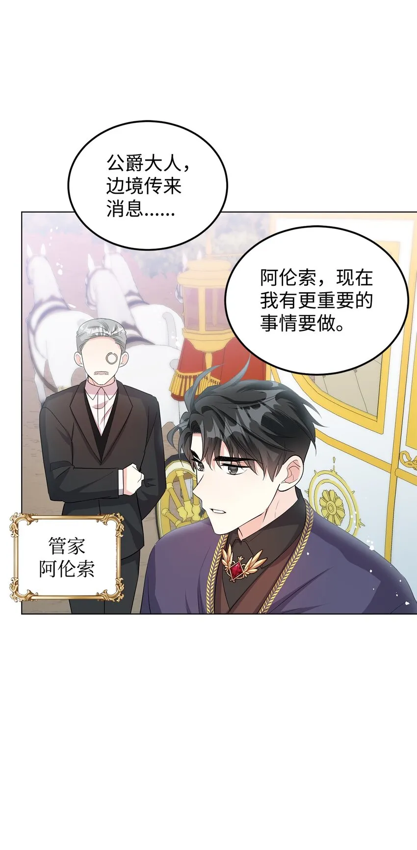 32 回到从前 第81页