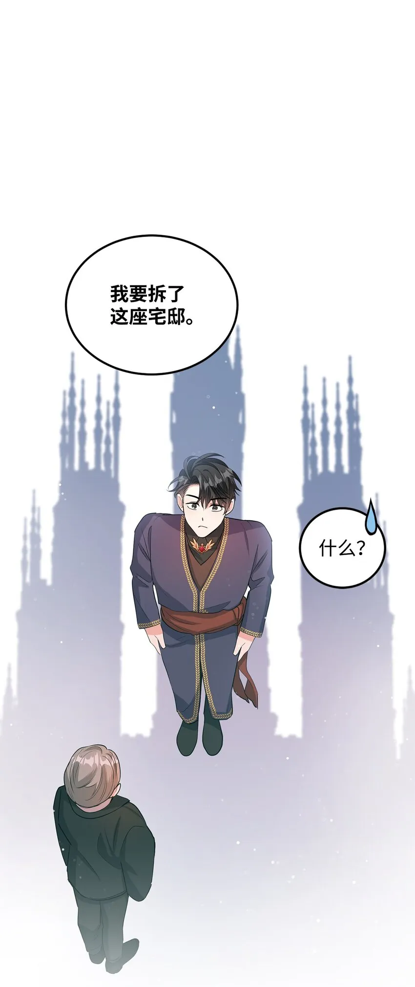 32 回到从前 第82页