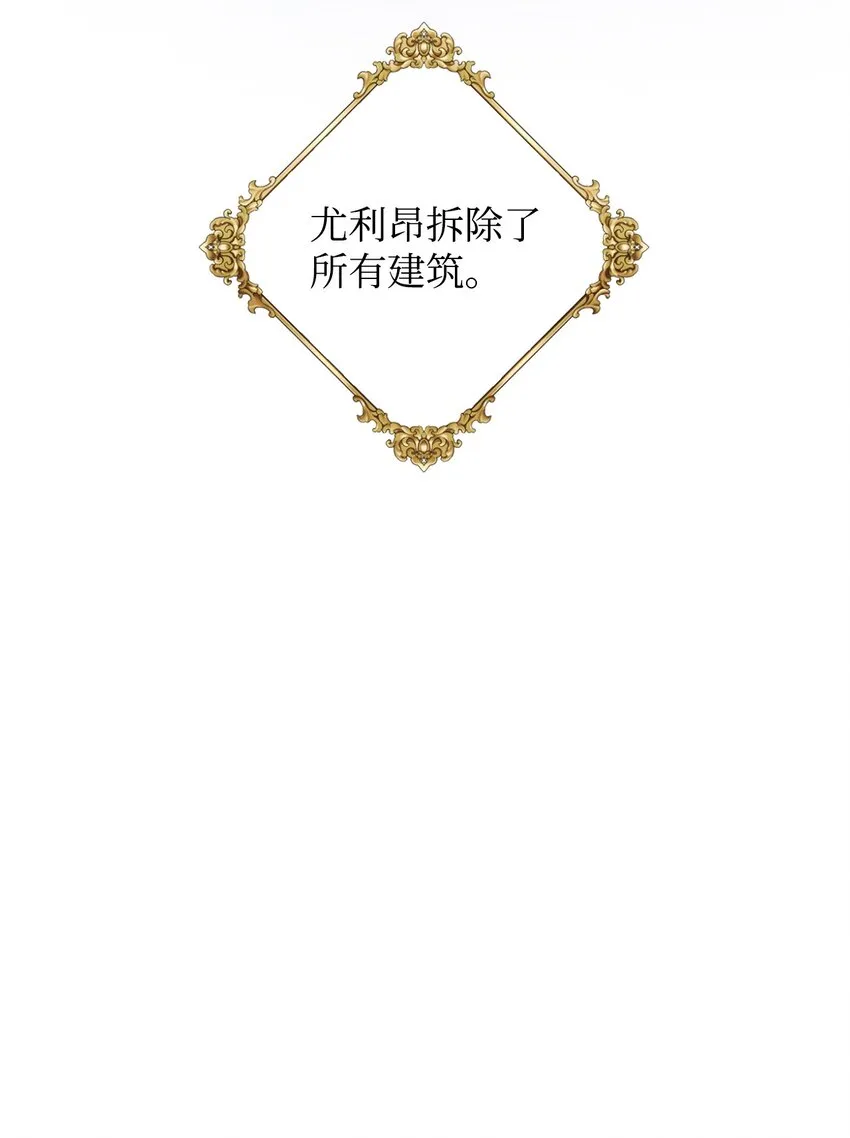32 回到从前 第83页