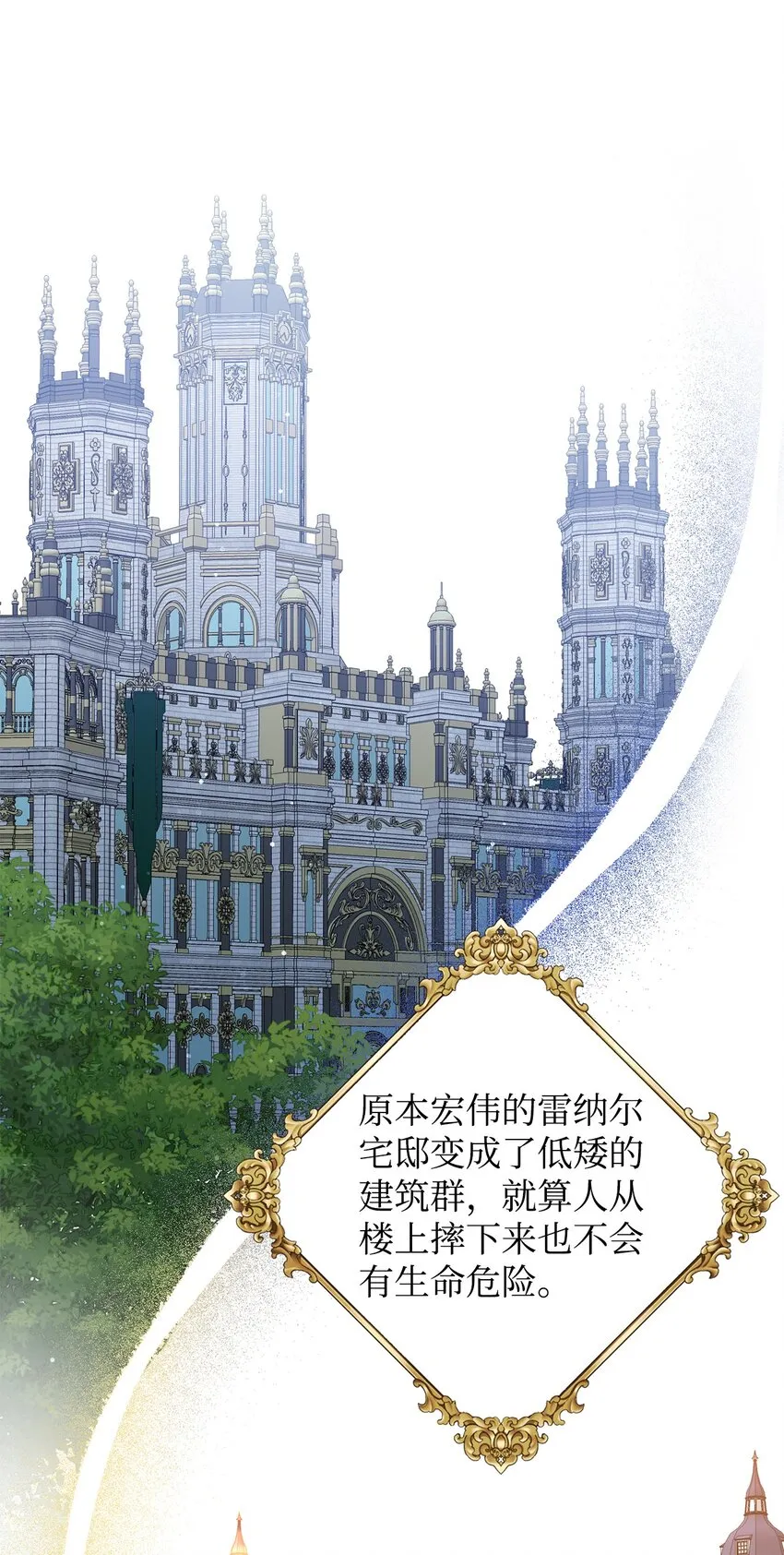 32 回到从前 第84页