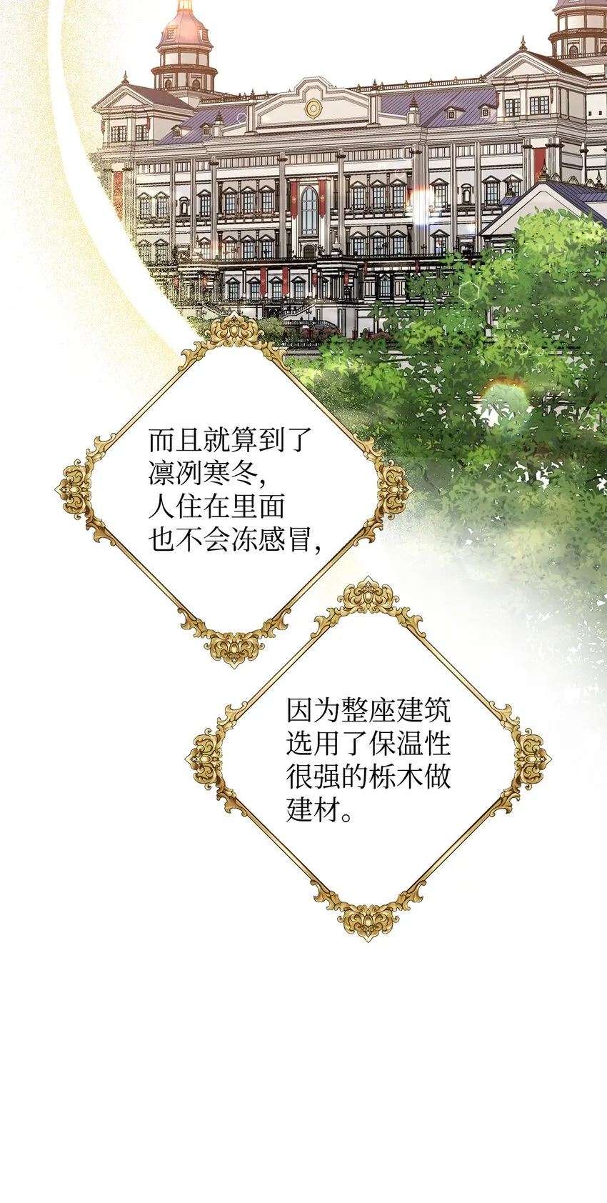 32 回到从前 第85页