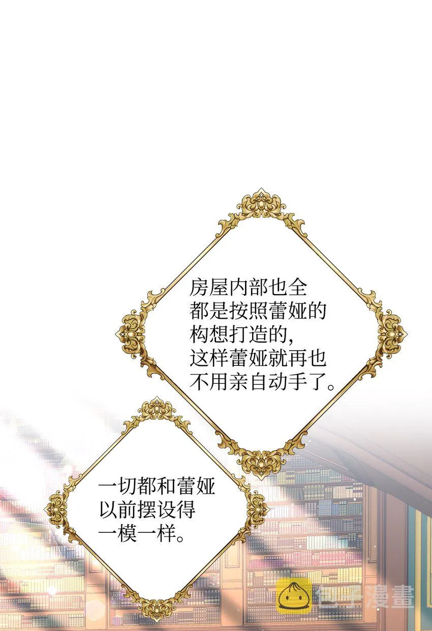 32 回到从前 第86页