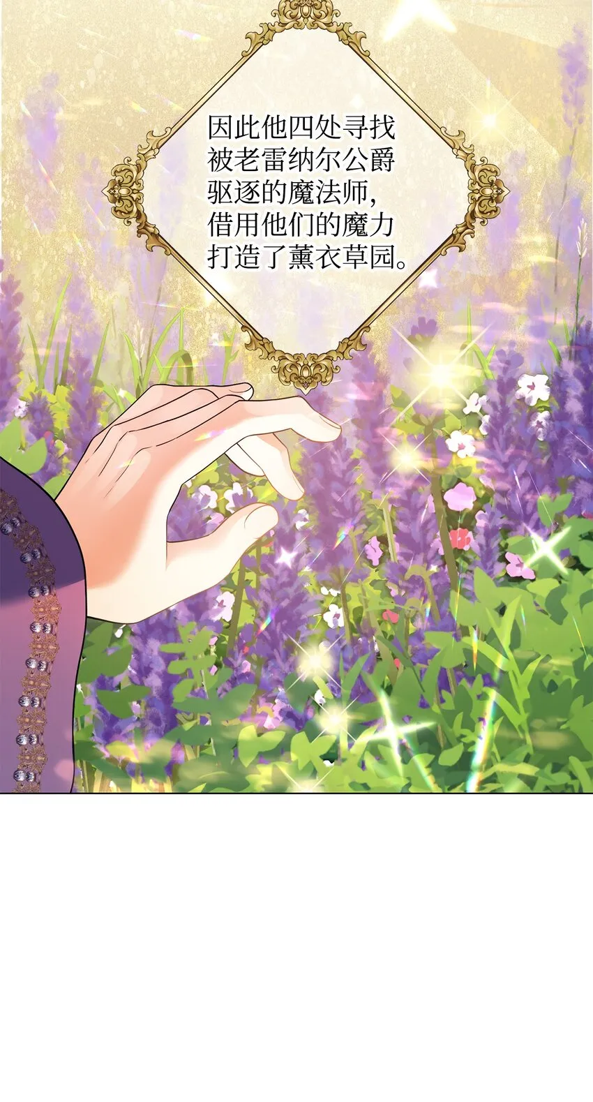 32 回到从前 第90页