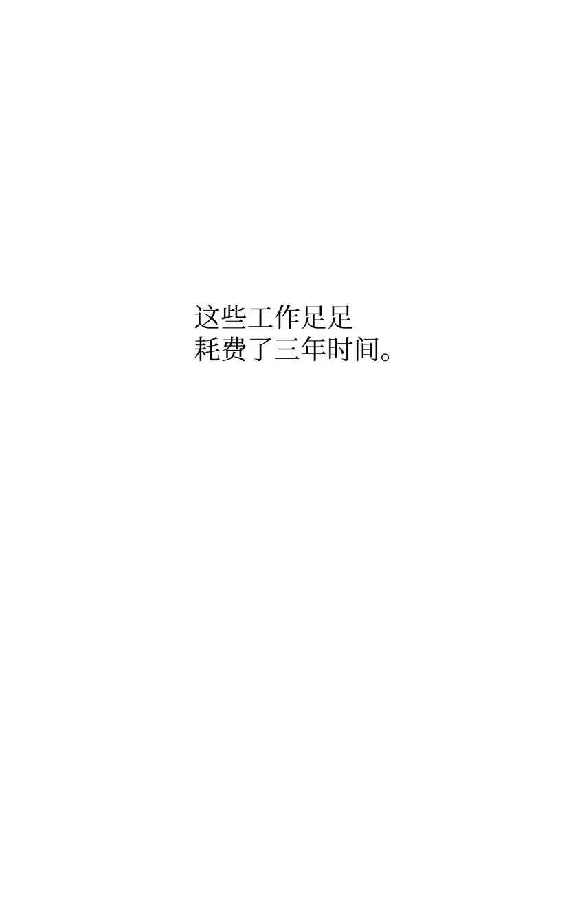 32 回到从前 第91页