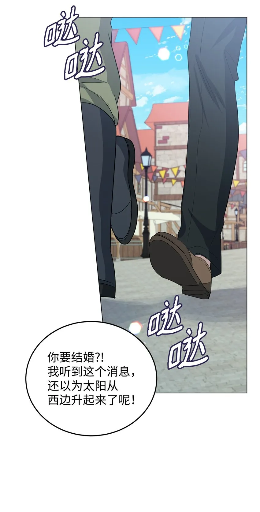 32 回到从前 第92页