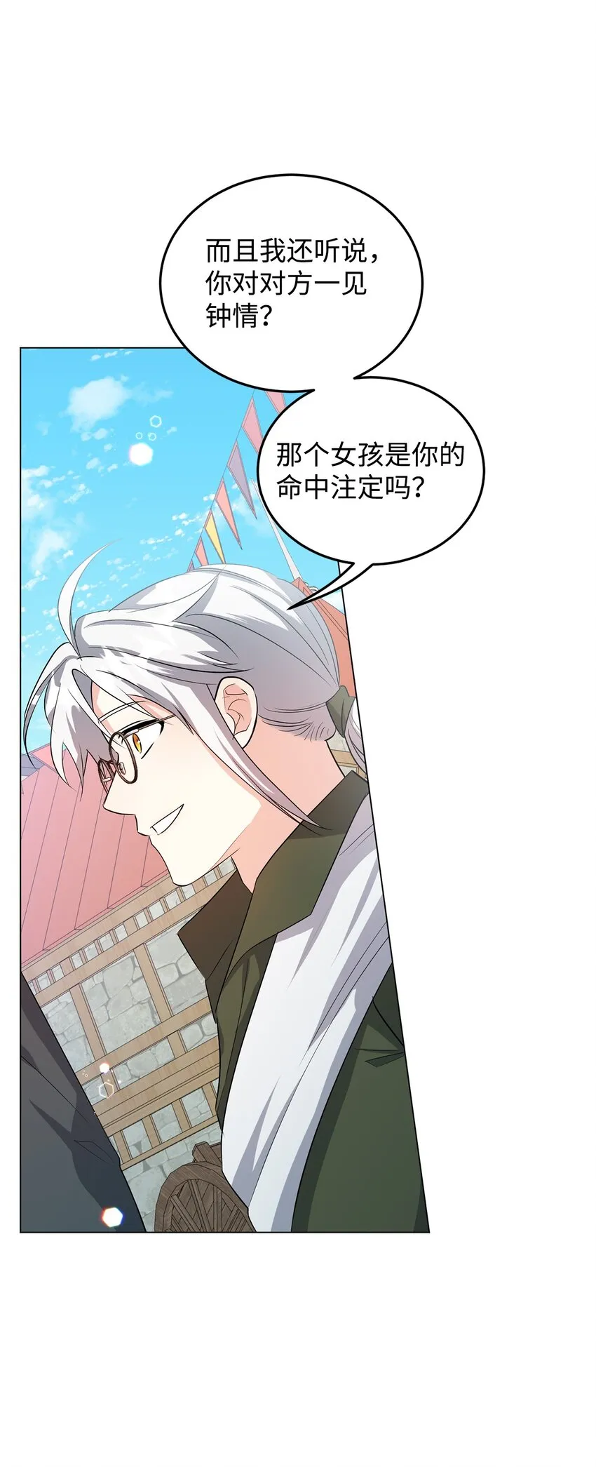 32 回到从前 第93页