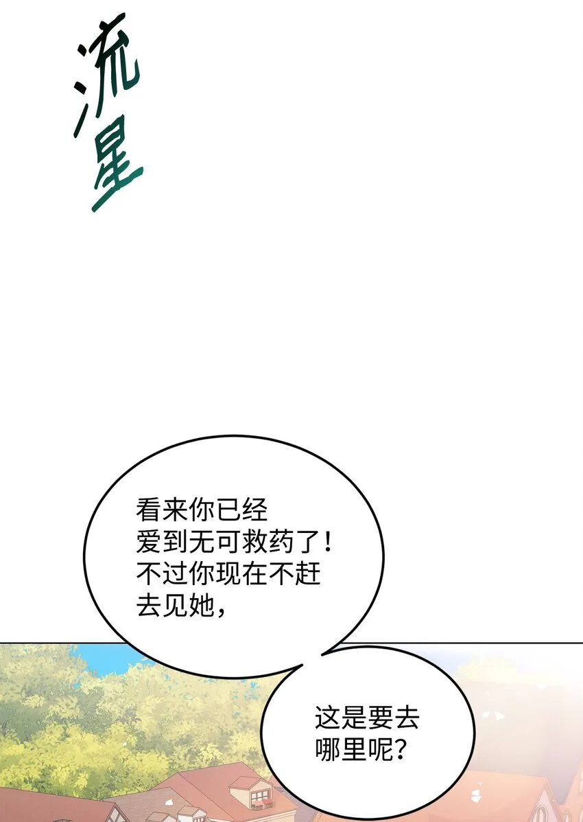 32 回到从前 第95页