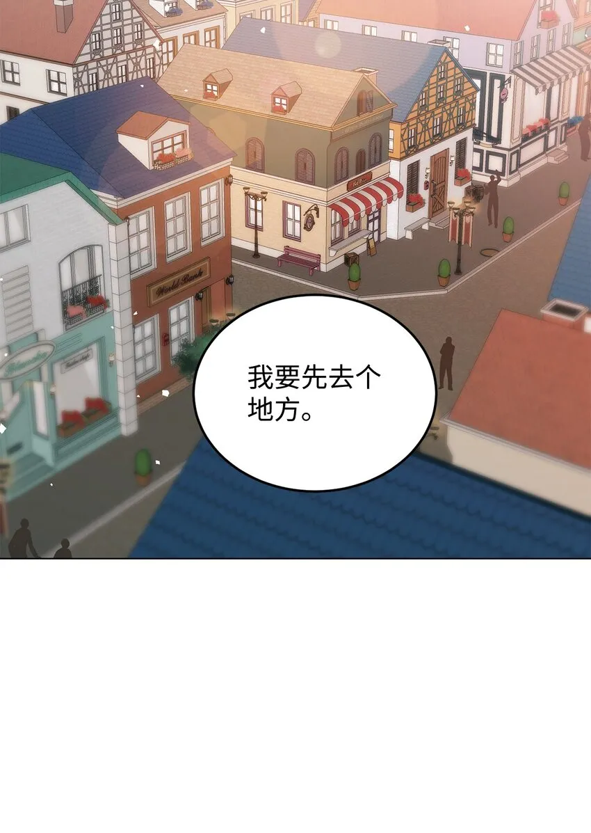 32 回到从前 第96页