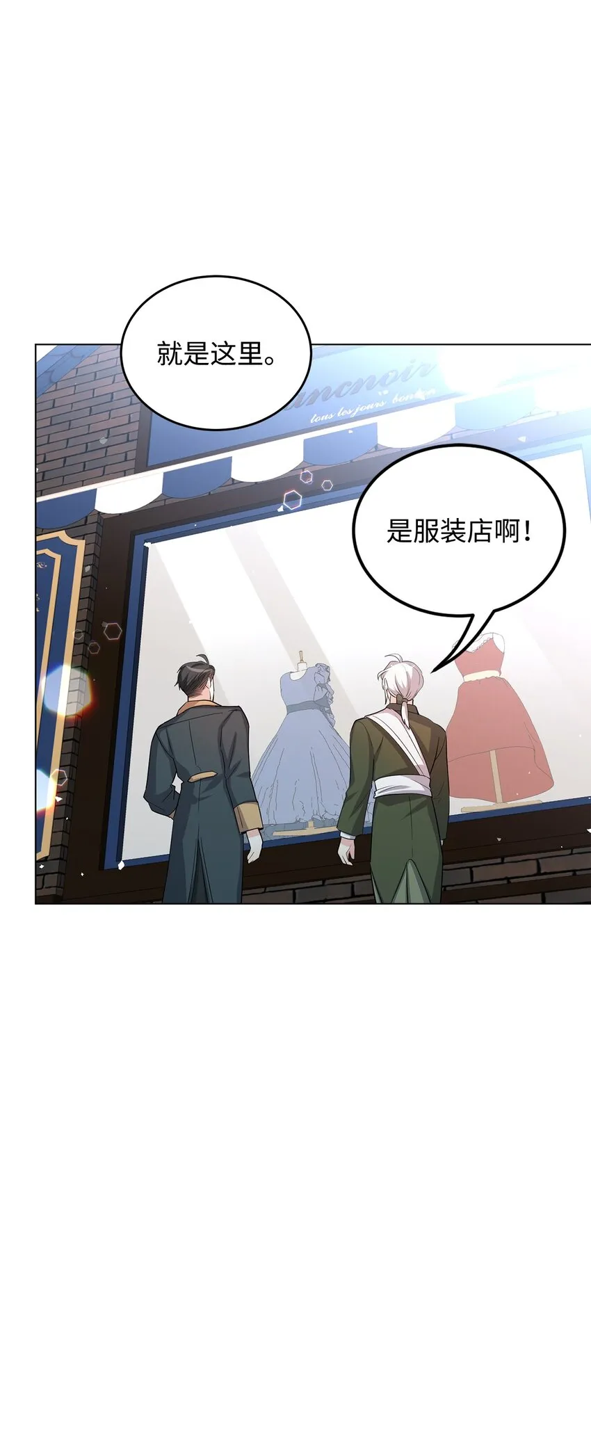 32 回到从前 第97页