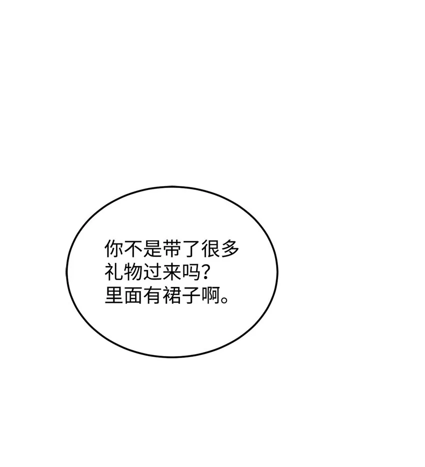 32 回到从前 第98页