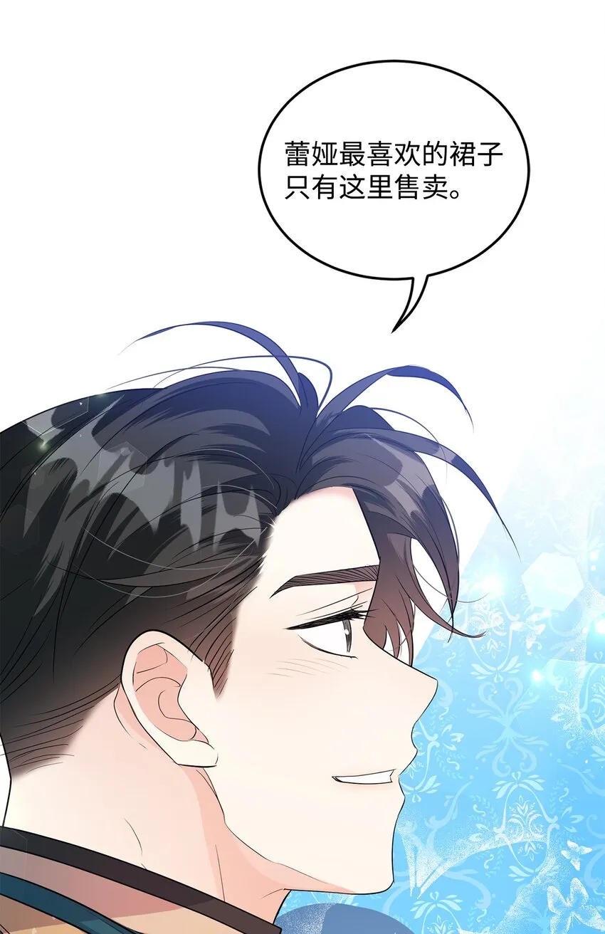 32 回到从前 第99页