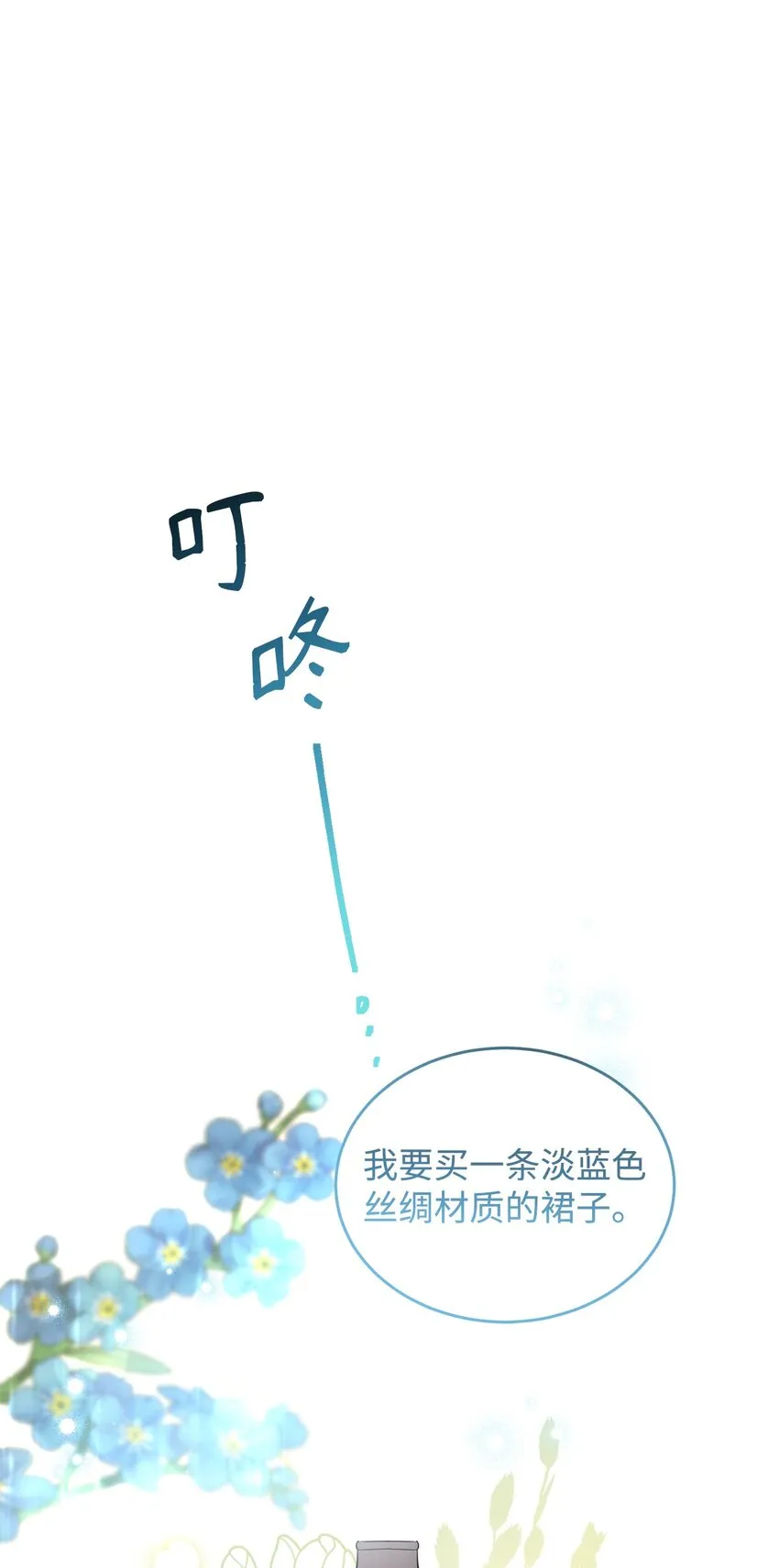 32 回到从前 第101页
