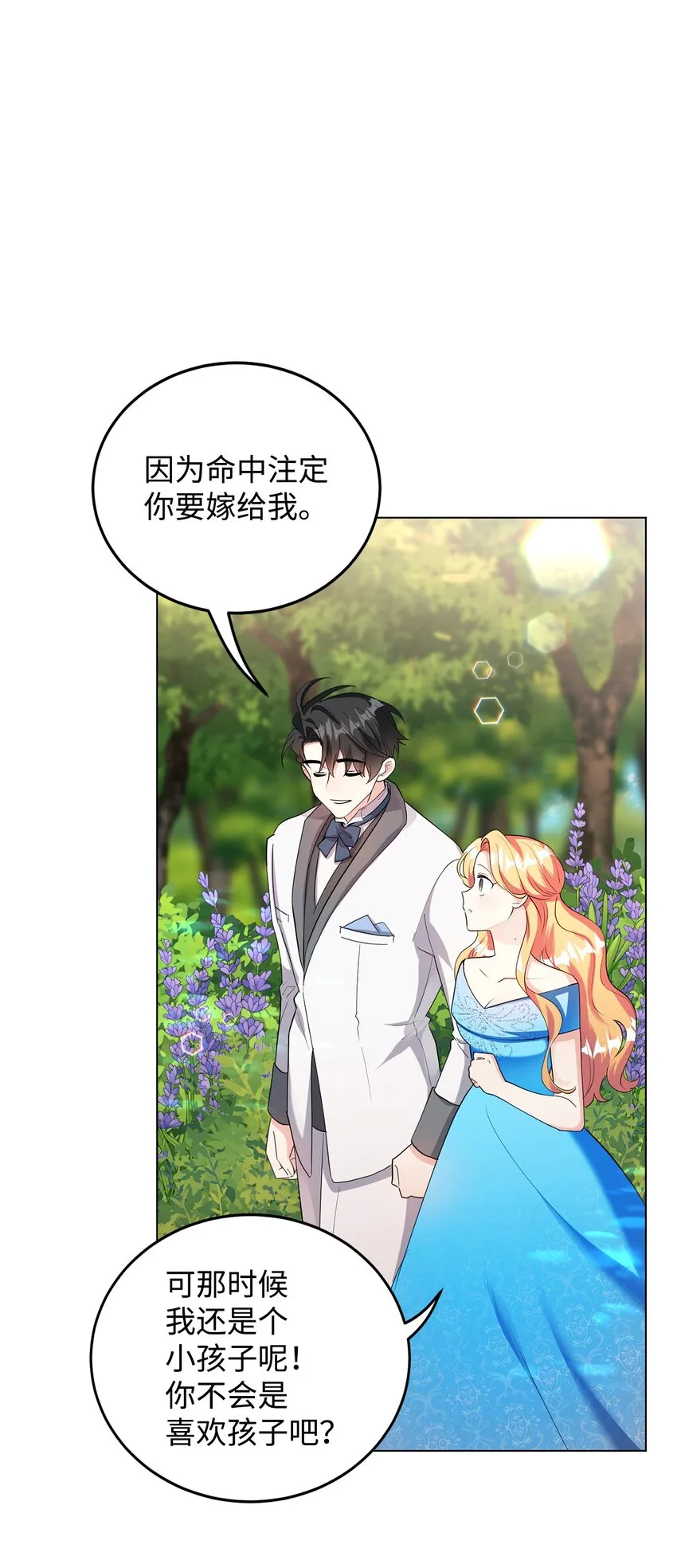 33 蓝色裙子 第3页