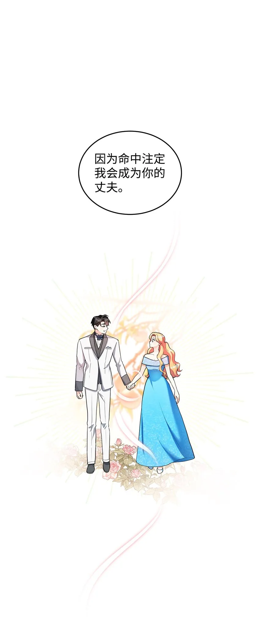 33 蓝色裙子 第7页