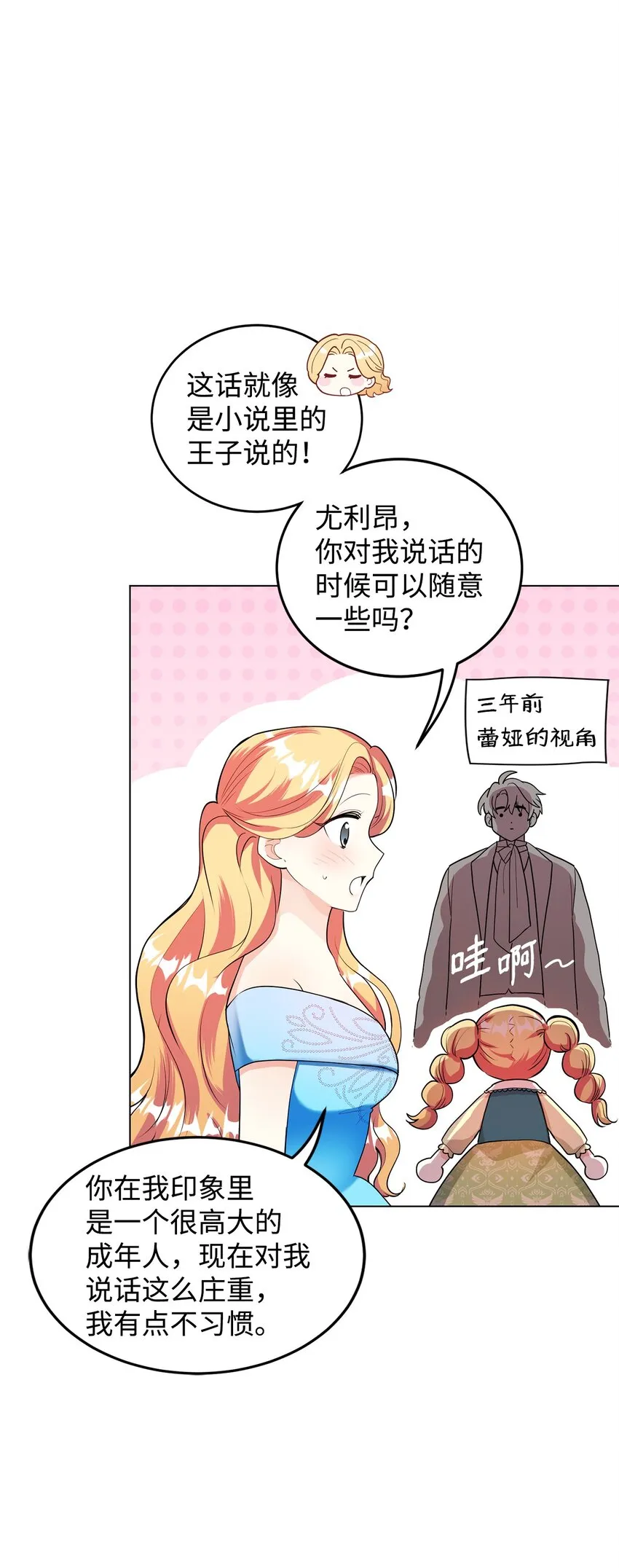 33 蓝色裙子 第8页