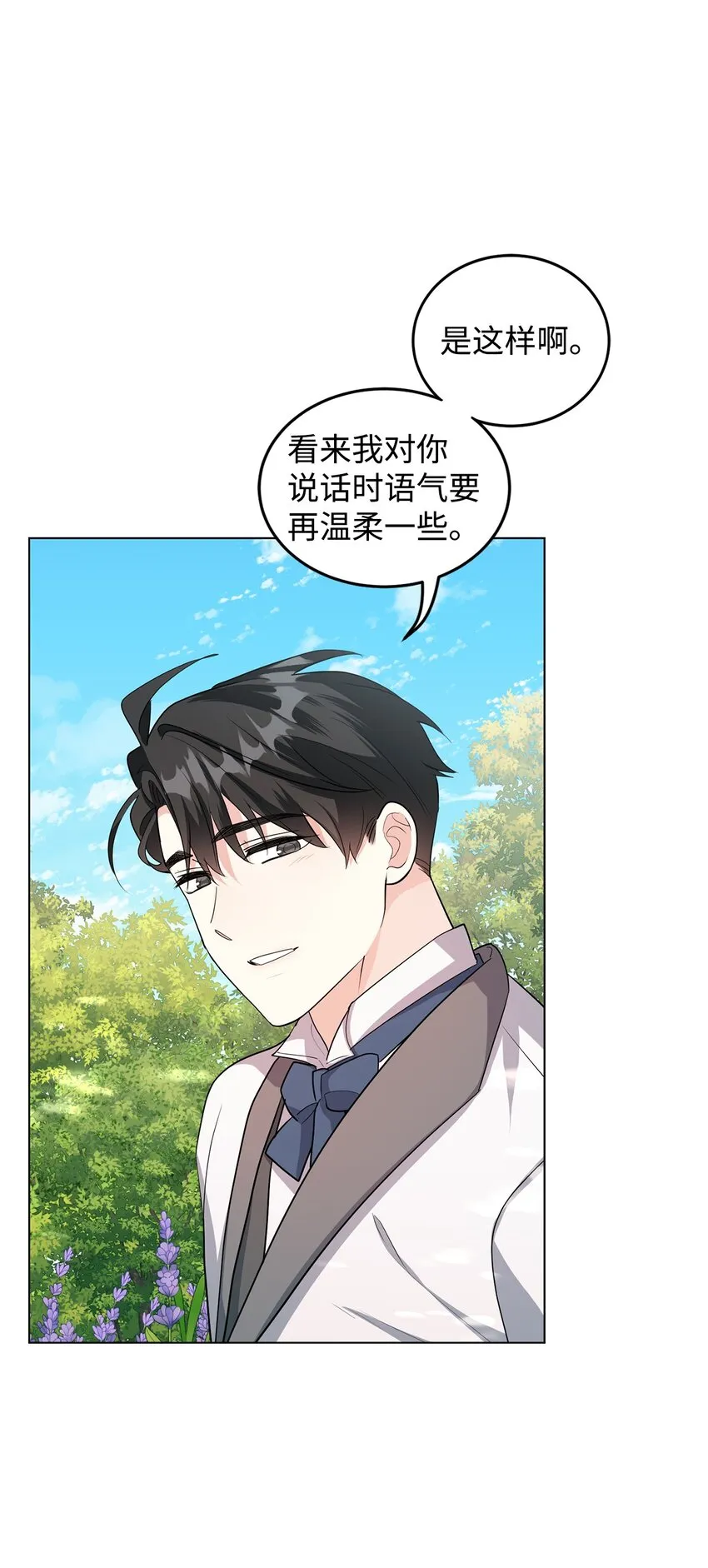 33 蓝色裙子 第9页