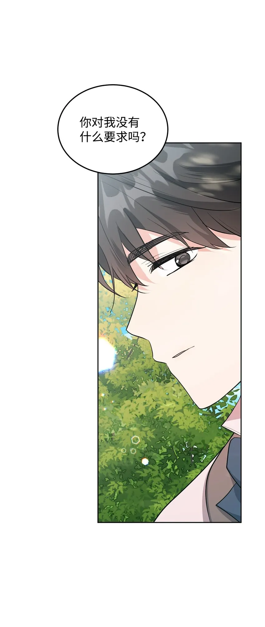33 蓝色裙子 第10页