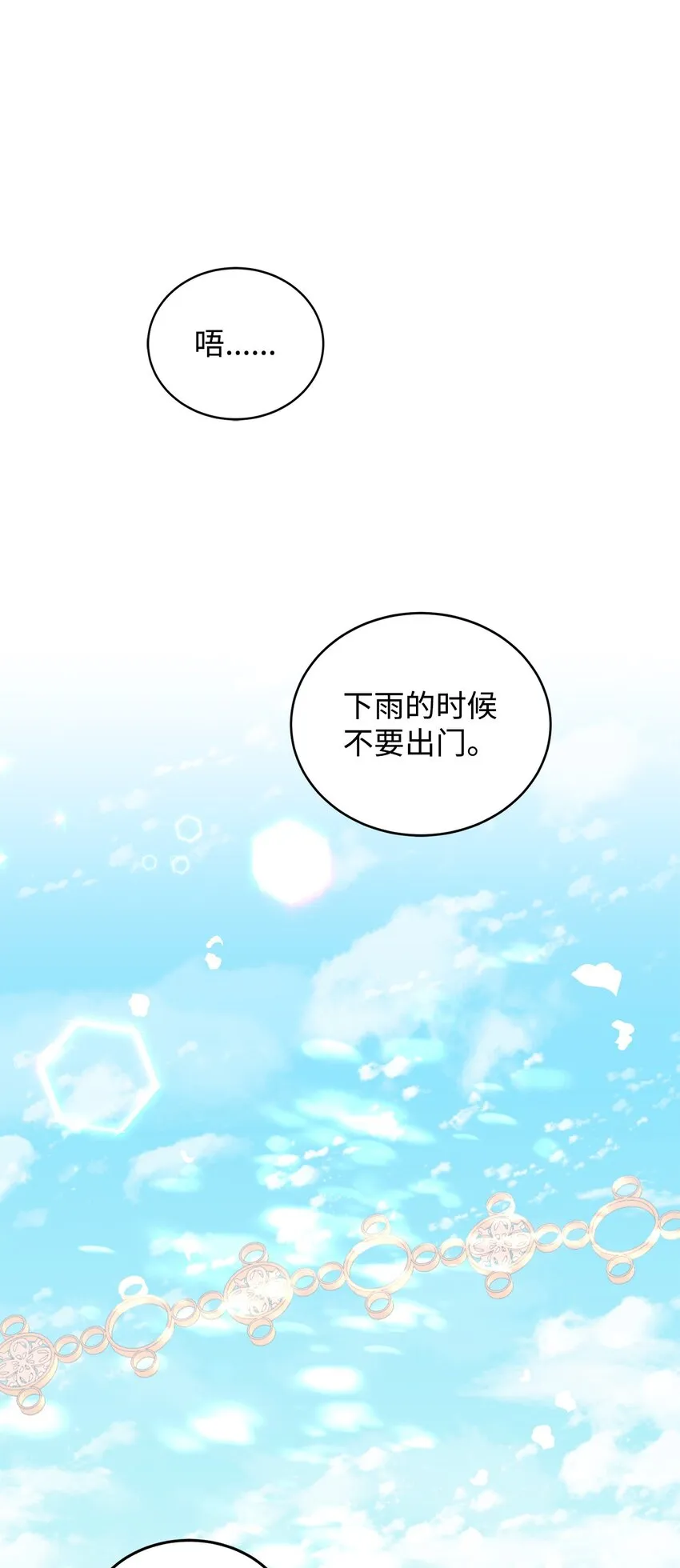 33 蓝色裙子 第11页