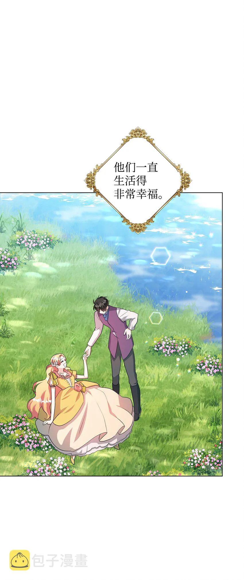 33 蓝色裙子 第13页