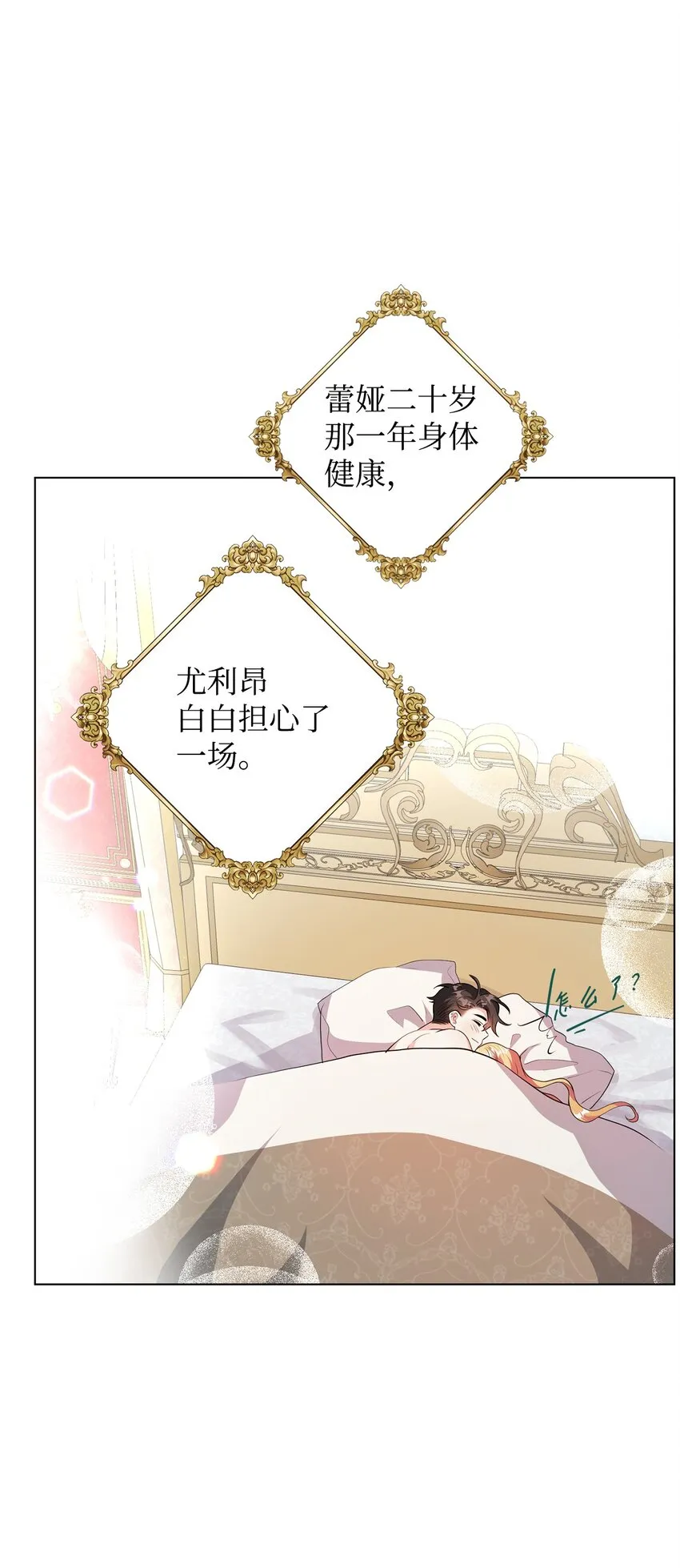 33 蓝色裙子 第14页