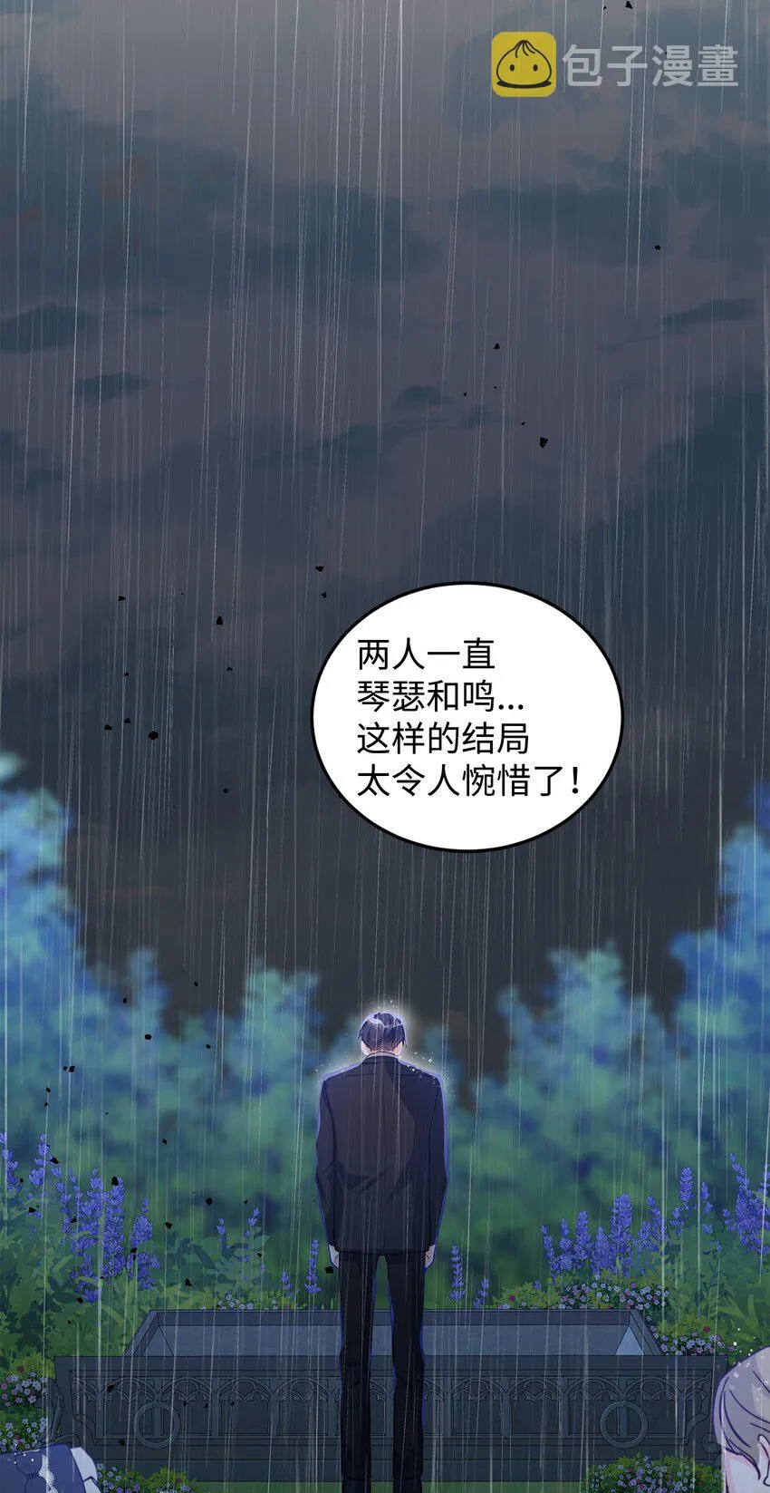 33 蓝色裙子 第23页