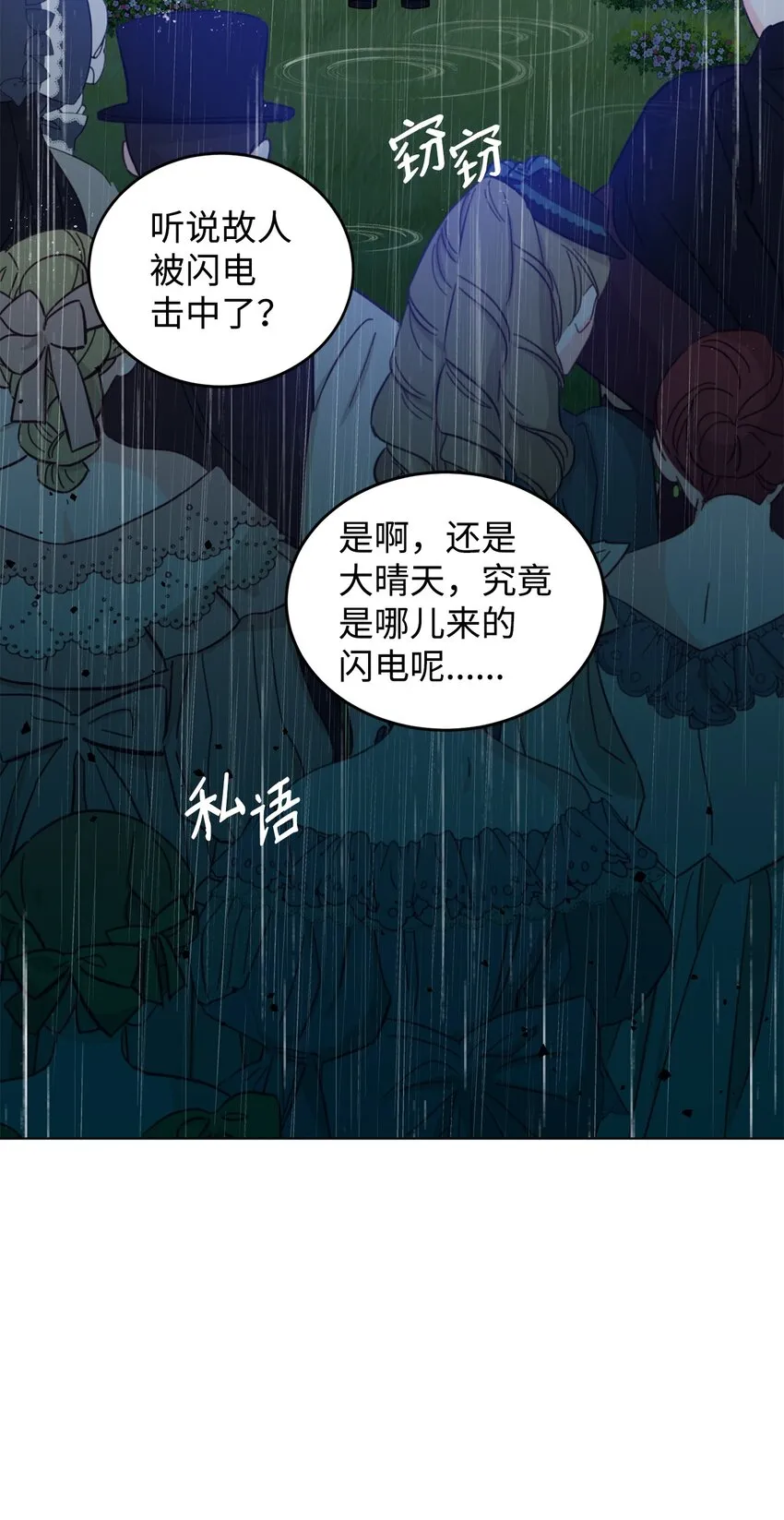 33 蓝色裙子 第24页