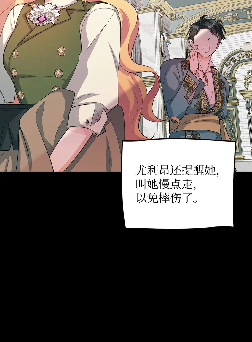 33 蓝色裙子 第27页