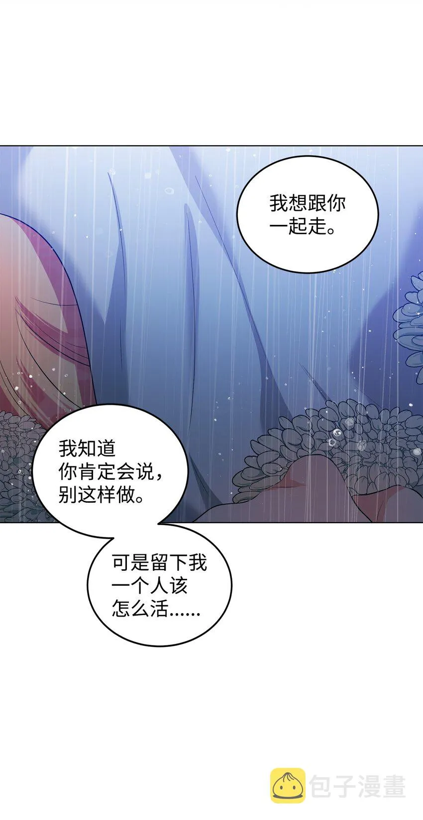33 蓝色裙子 第34页