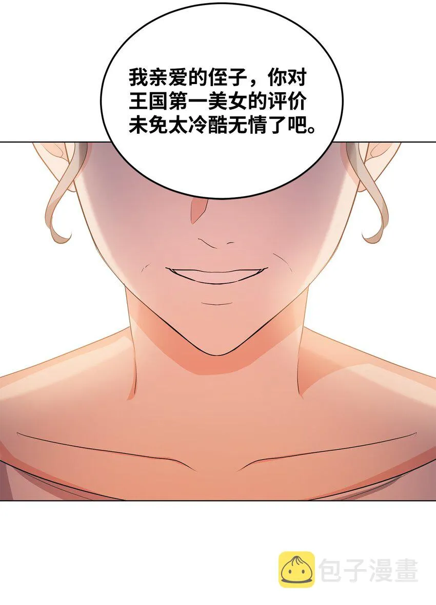 33 蓝色裙子 第49页