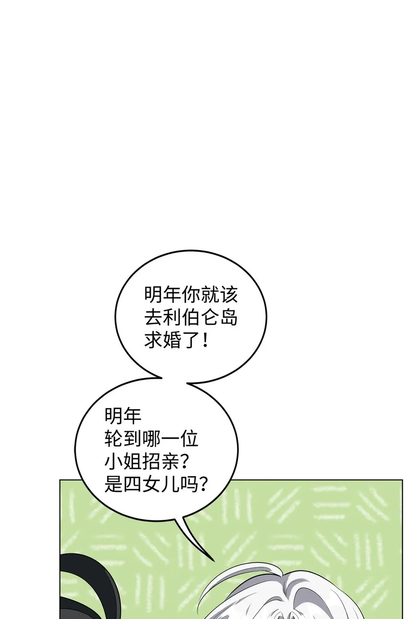 33 蓝色裙子 第59页