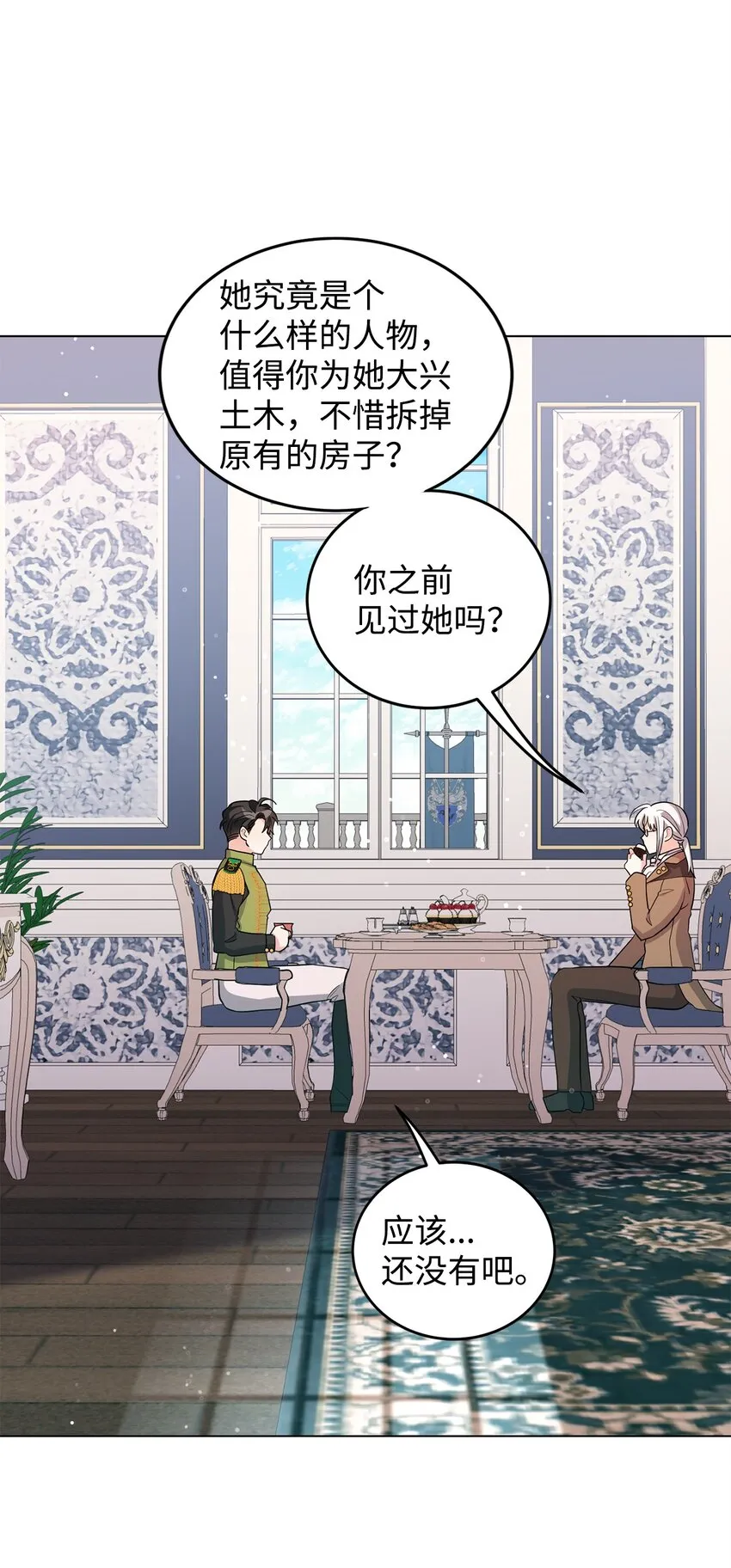 33 蓝色裙子 第61页