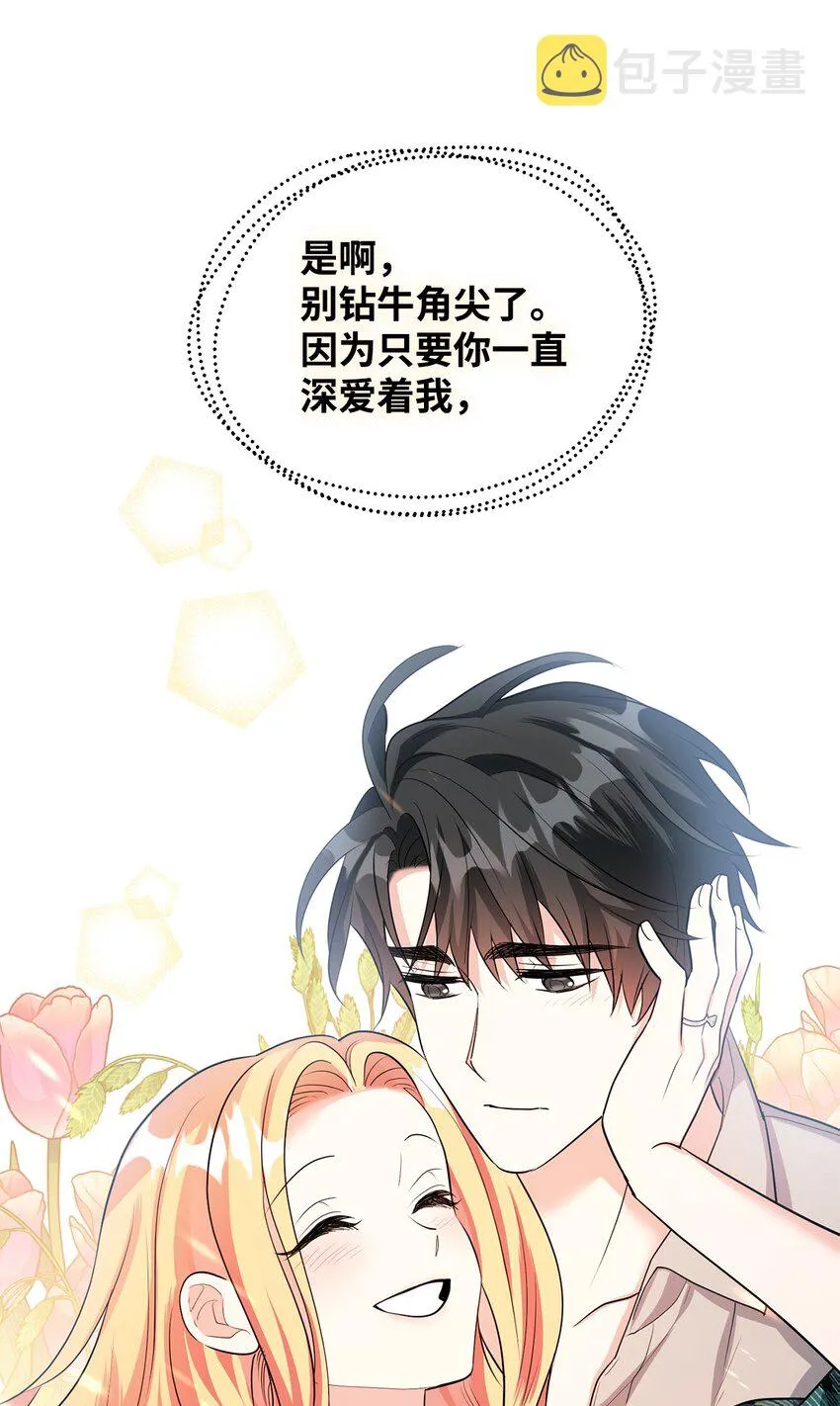 33 蓝色裙子 第71页