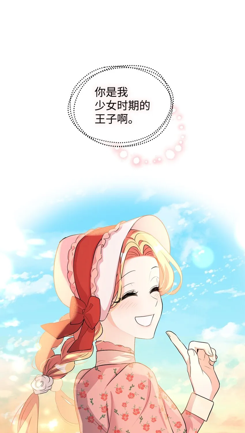 33 蓝色裙子 第76页