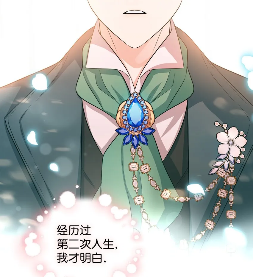 33 蓝色裙子 第78页