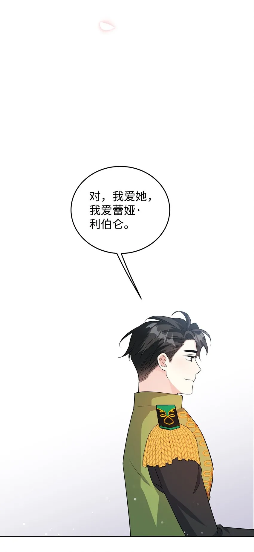 33 蓝色裙子 第81页