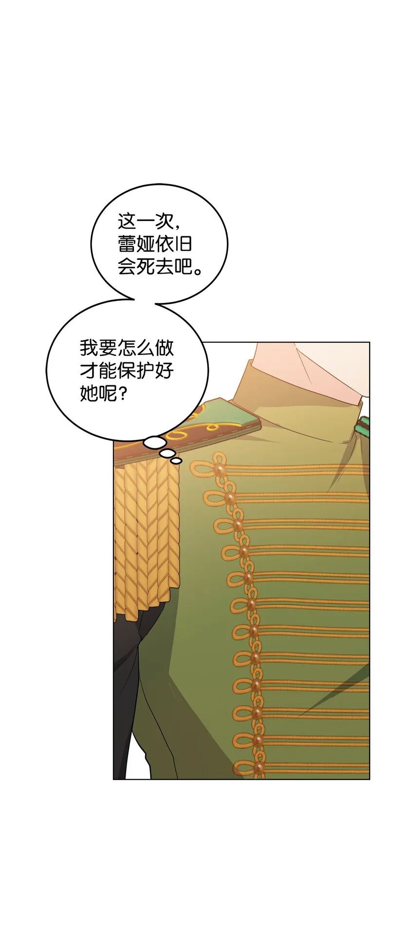 33 蓝色裙子 第86页