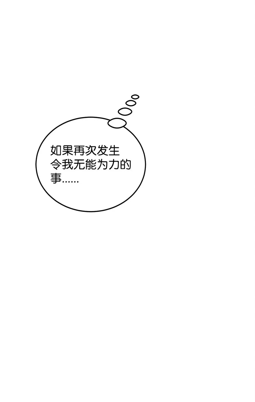33 蓝色裙子 第87页