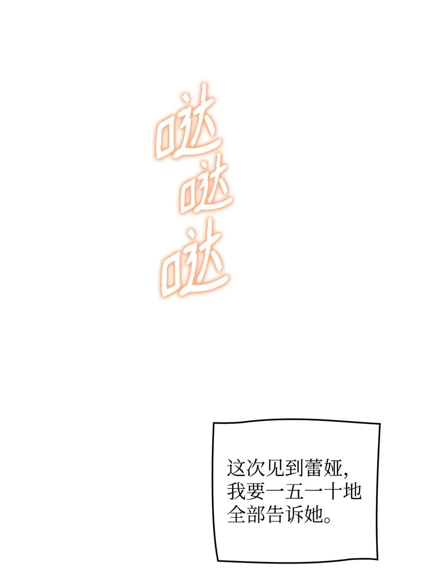 33 蓝色裙子 第92页