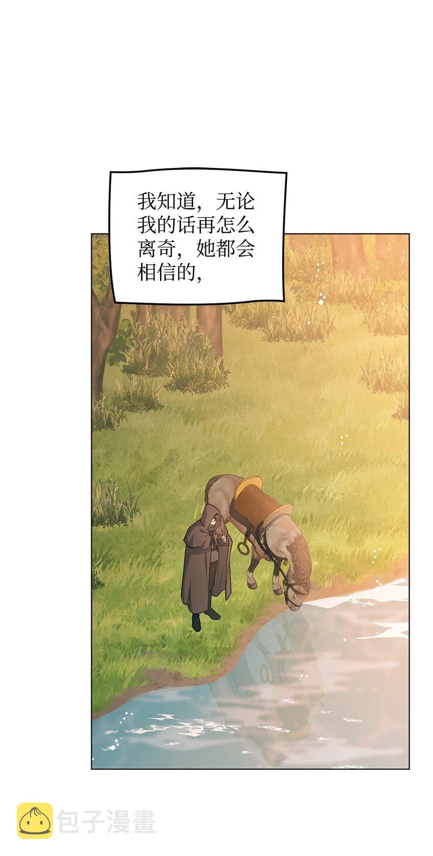 33 蓝色裙子 第94页