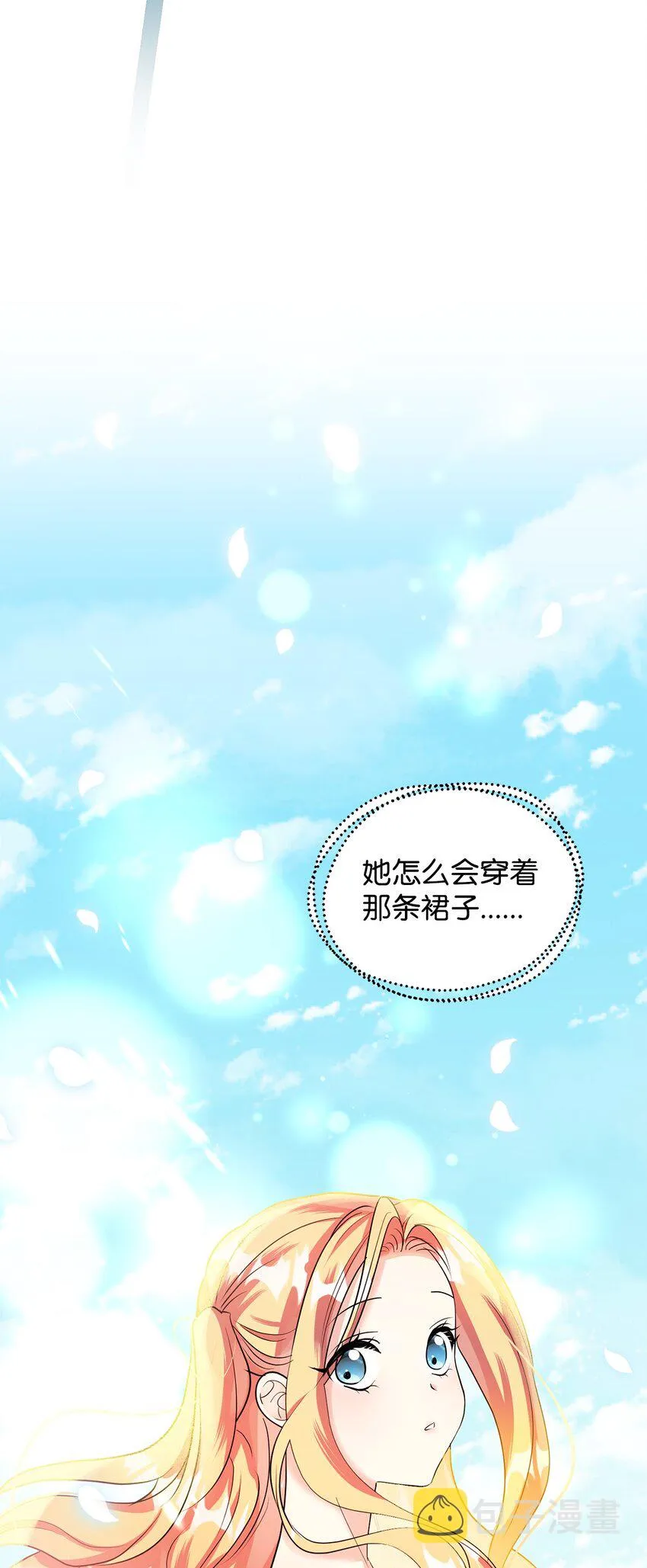 33 蓝色裙子 第110页