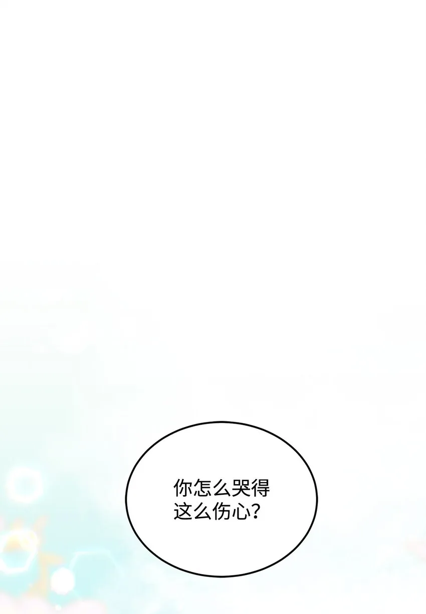 34 得知真相 第12页
