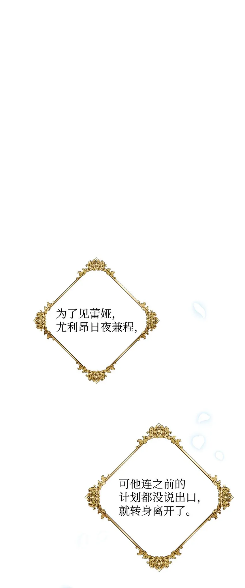 34 得知真相 第19页